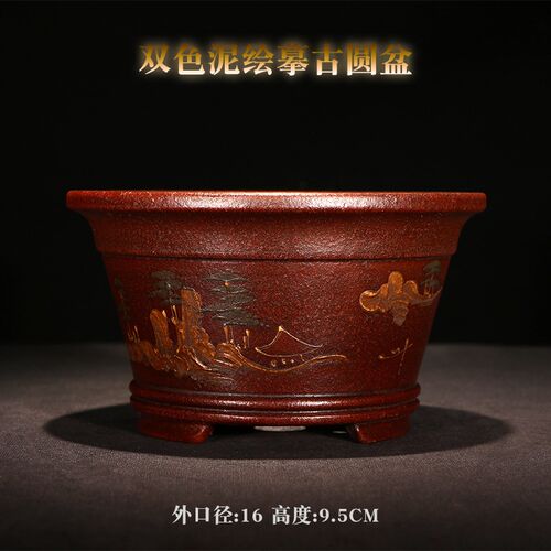紫砂花盆陶瓷绿植小桌面盆景菖蒲多肉创意摹古古典台回流泥绘圆盆
