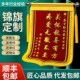 制做锦旗送老师医生感谢旗帜加密龙须金丝绒面料豪华高端刺绣锦旗