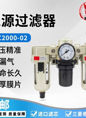 气动气泵油水分离过滤器AF+AR+AL三联件AC2000-02/AC2000-02D自动