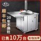 土锅台柴火灶新款 304不锈钢灶炉用柴火灶家用烧木柴大锅台农村无