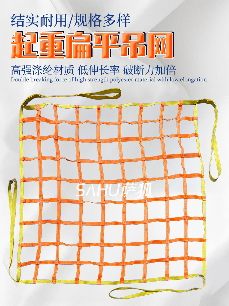 吊砖块网兜绳网兜吊石头塔吊网片吊砖块石高涤纶网兜装卸船用吊货