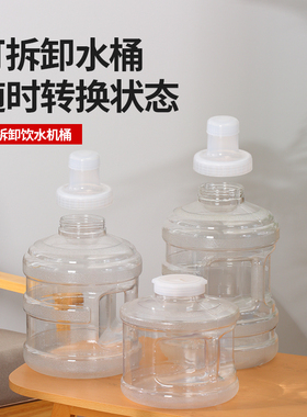 纯净矿泉水桶家用饮水机加厚pc饮用小型净水可拆洗桶装水桶小空桶