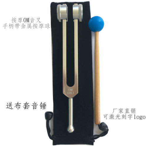 OM音叉加长版OM音叉OM136.1HZ  铝合金音叉