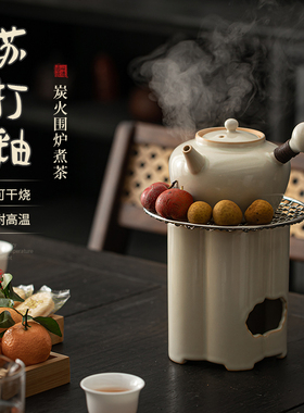 蕴华堂 苏打釉炭炉煮茶套装可干烧提梁侧把粗陶茶壶家用小型茶炉