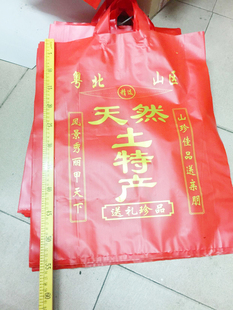 礼品袋10个厚实袋子45x55大号粤北山区天然土特产送礼珍品盒箱