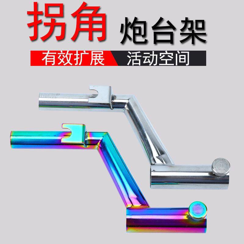钓箱拐角炮台支架炫彩彩色不锈钢防转炮台架金属架杆竞技钓箱配件