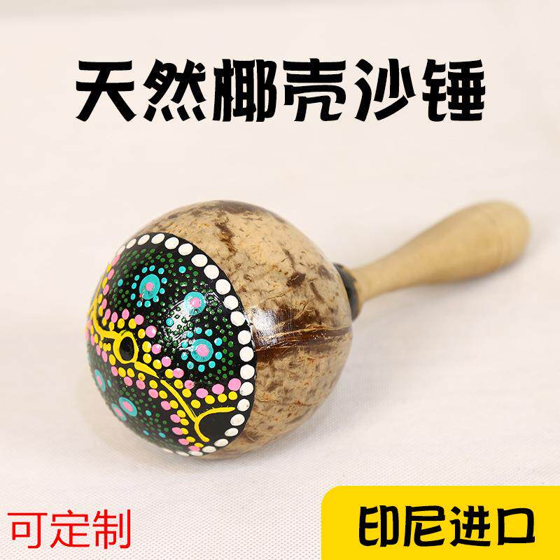 爆款印尼椰壳沙锤奥尔夫打击乐彩绘工艺玩具幼儿园早教中心儿童定