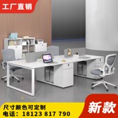 职员卡座办公桌四人位办公桌带柜椅组合办公室员工电脑桌卡位家具