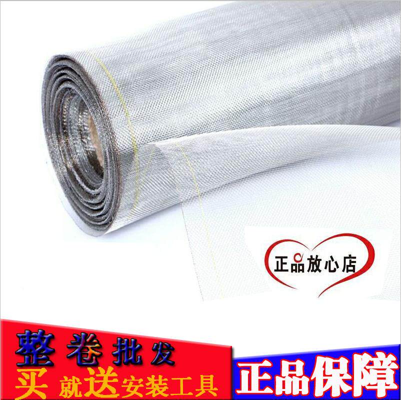 正宗304不锈钢丝窗纱网金属纱网铝合金塑钢防蚊防虫纱窗网