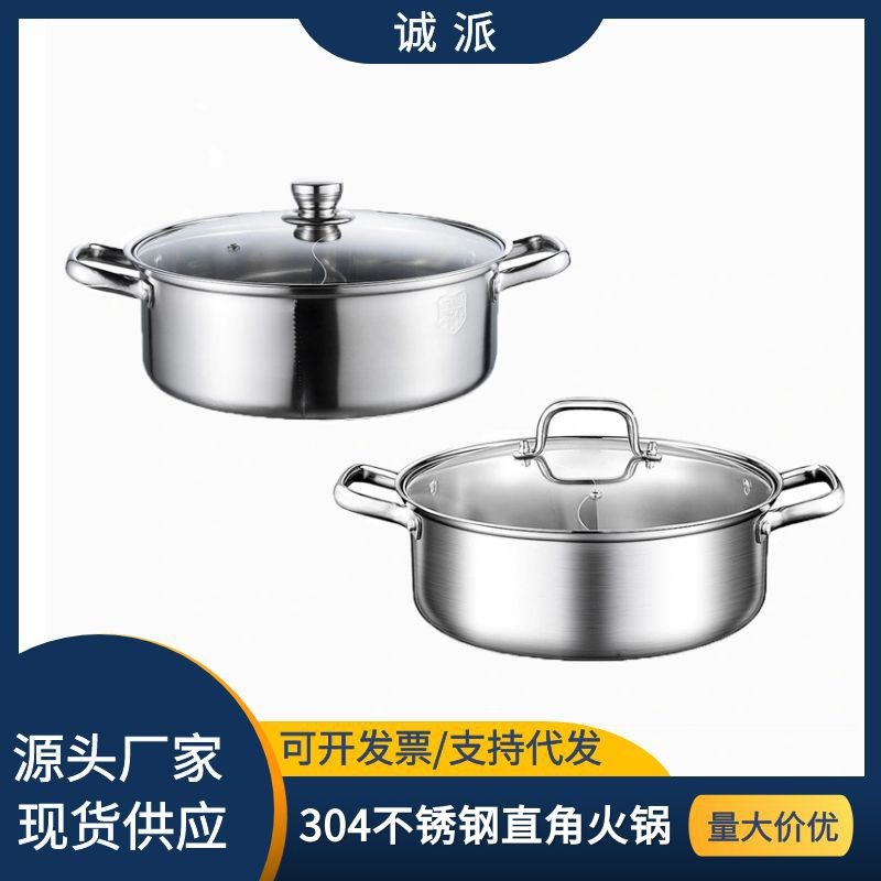 304不锈钢鸳鸯锅大容量麻辣火锅盆家用双耳直型清汤锅电磁炉火锅