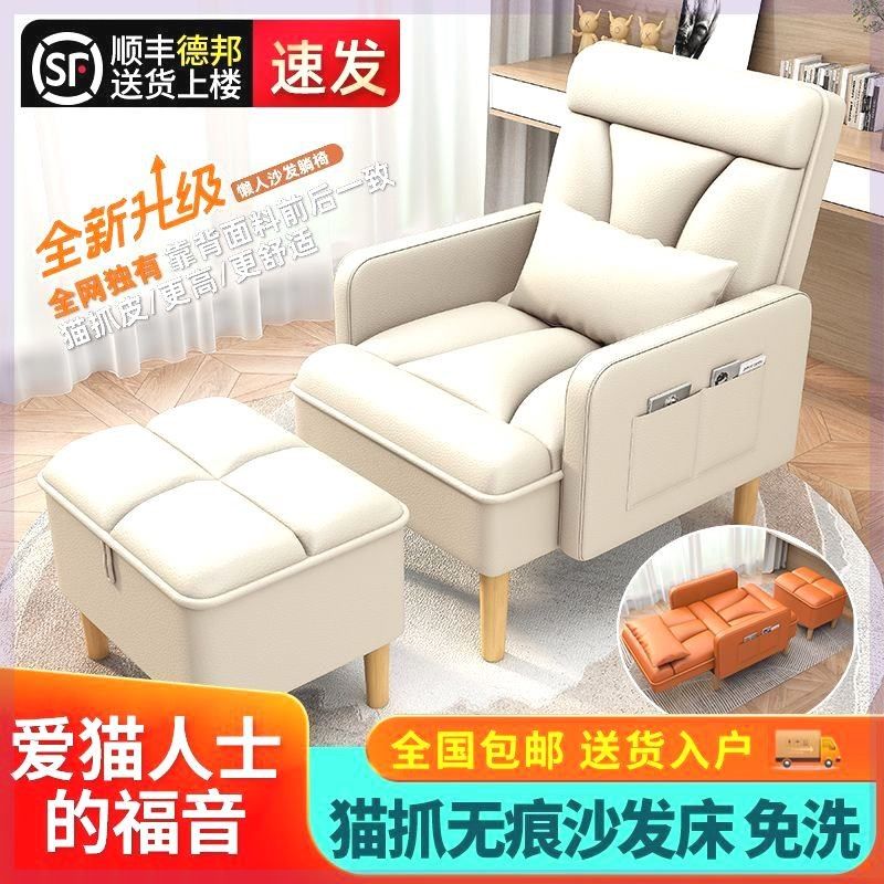 单人沙发椅二用午休折叠躺椅中老年躺椅懒人沙发可躺睡美甲沙发椅
