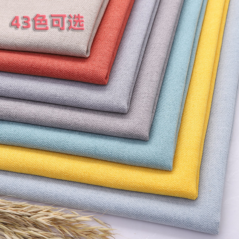 加厚沙发布料纯色粗亚麻布素色棉麻布抱枕沙发垫套桌布软硬包面料
