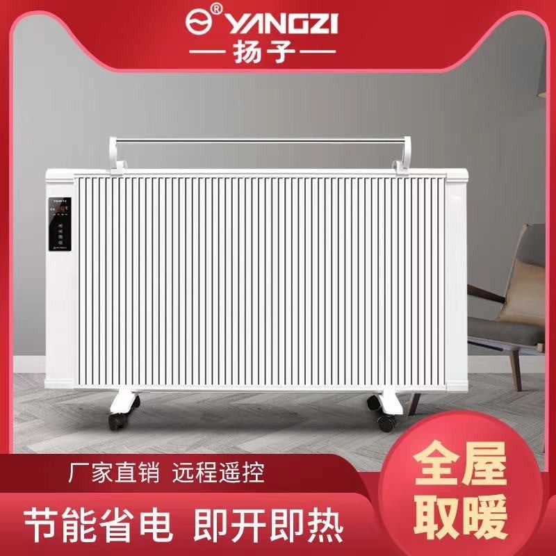 石墨烯电暖器家用碳晶双面发热智能语音碳纤维取暖器大面积速热