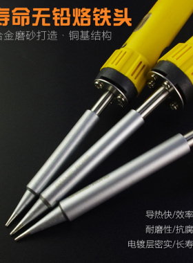 黄花420435450无铅内热式电烙铁芯 20W35W50W电子焊接工具电焊笔