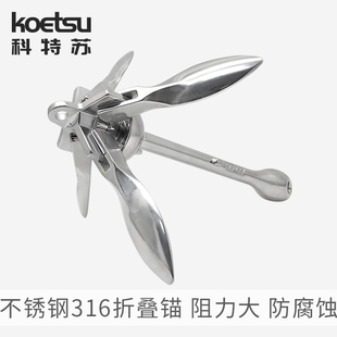 钓鱼船伞型锚 皮划艇冲锋舟船用锚防腐固定莲花锚不锈钢316折叠锚