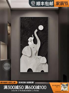 玄关过道挂画画黑白大象入户进门走廊装饰画高级感壁灯灯光 壁画