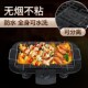韩式 烧烤架电烤盘炉子烧烤用品不粘BBQ烧烤炉 家用电烤炉