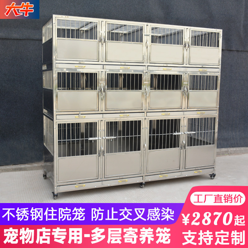 大牛不锈钢狗笼小型犬两层三层多层宠物店展示笼宠物医院寄养笼子