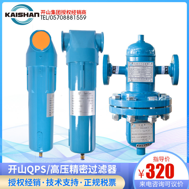 开山螺杆机压缩空气过滤器除油除水除杂质空压机精密过滤分离器