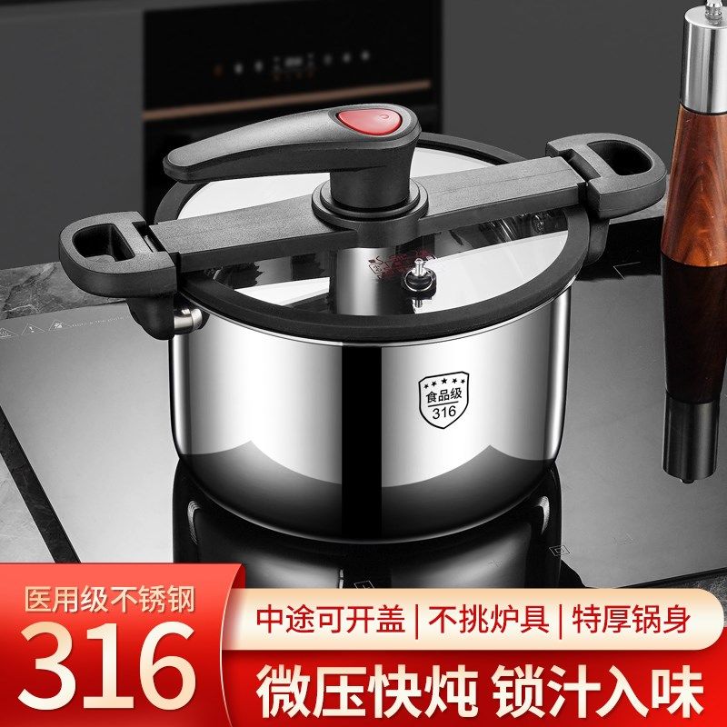 微压锅316不锈钢无涂层汤锅焖炖煮蒸多功能加厚家用快炖电磁炉锅