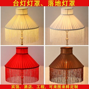 台灯灯罩大圆形流苏吊穗灯罩替换外壳罩子落地灯壁灯布艺灯罩配件
