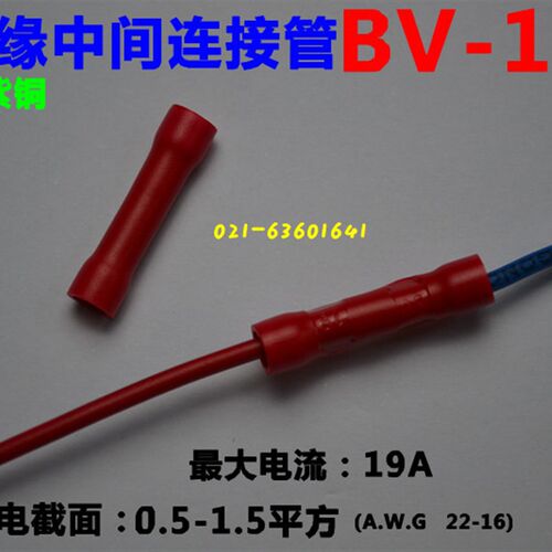 紫铜冷压端子  全绝缘中间连接管BV-1.25 铜接线端子1000只