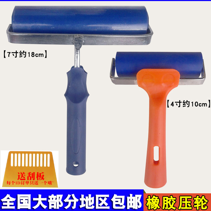 贴墙纸壁纸工具平压轮壁纸接缝滚轮手压橡胶光面平压轮子平面压辊