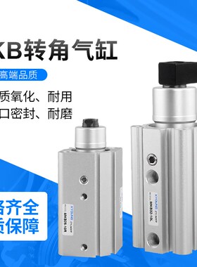 带法兰回转夹紧气缸MKB50-30-L-FB转角旋转下压气缸MKB50-50-LN