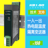10V 温度变送器0 热电阻pt100温度隔离转换4 20ma采集输出模块