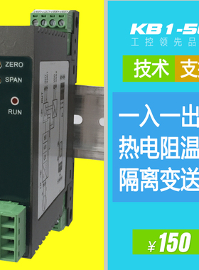 热电阻pt100温度隔离转换4-20ma采集输出模块 温度变送器0-10V