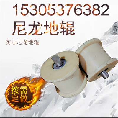 鸿业 200*450mm尼龙大地滚 矿用地辊自润性能好