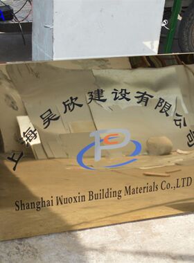 铜牌不锈钢牌腐蚀钛金字铜字制作公司门牌挂牌企业牌匾招牌广告牌