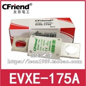EVXE 220Vdc 175A 125A 200A 150A Cfriend友容保险丝