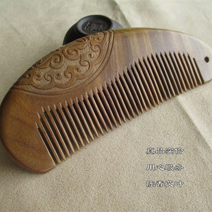 木梳子绿檀木脱发便携大号静电家用梳子女檀香木按摩梳宽齿防刻字