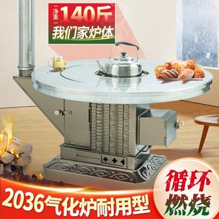 2036循环燃烧耐用型气化炉柴煤碳通用双气化取暖炉农村柴火烤火炉