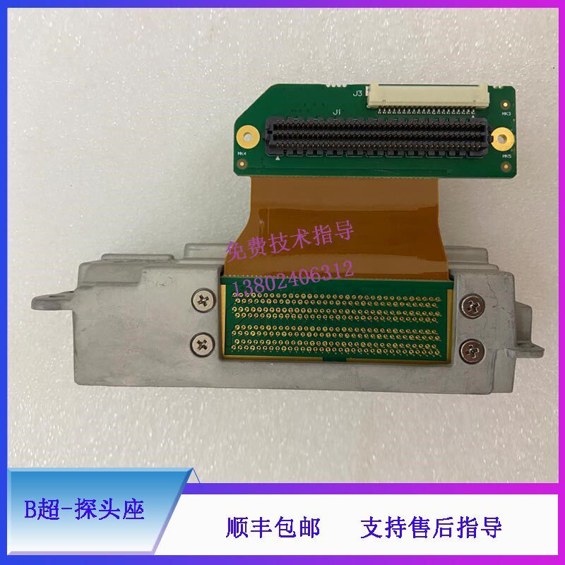 迈瑞 B超 探头座组件(维修备件) M8 M9
