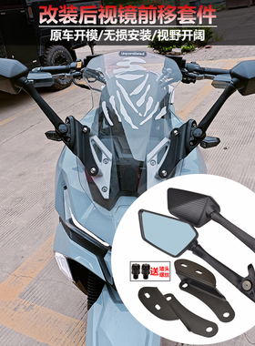 适用三阳HUSKY150哈士奇改装后视镜前移支架反光镜可折叠防眩目镜
