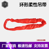 合成纤维环形柔性吊装 带圆形O型起重行车天车吊带软吊绳5吨3吨2T