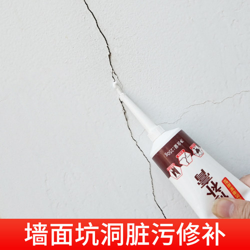 墙面修补膏白色补墙膏墙面破损坑洞填充腻子家用墙起皮裂缝修补漆