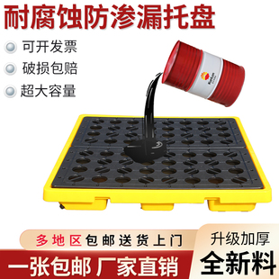 危废防渗漏托盘危化品废液机油桶防溢漏防泄漏二次容器塑料接油盘