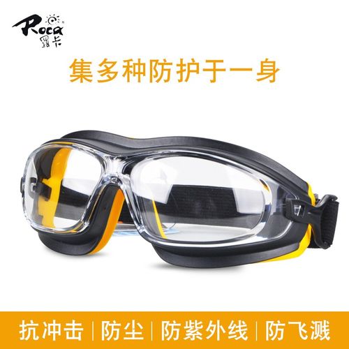 罗卡护目镜防尘防风沙抗冲击防化学酸碱喷漆飞溅打磨劳保防护眼镜