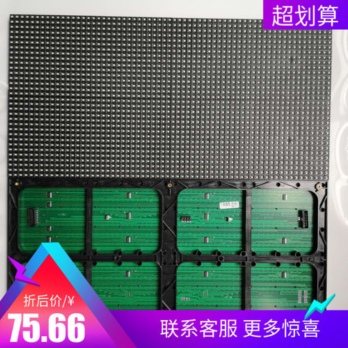 5.0双色7.62红绿表贴单元板3528灯珠LED显示屏高亮款显示屏促销中