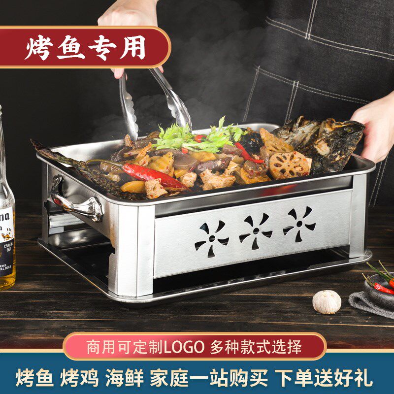 加厚不锈钢家用烤鱼盘酒精炉商用木炭长方形家用碳烤夹子烤鱼炉