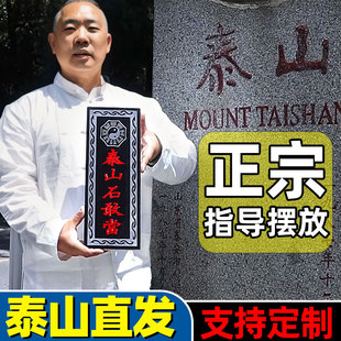 泰山石敢当室外精雕图路冲冲正宗室内化补角缺角贴墙家用石碑摆件