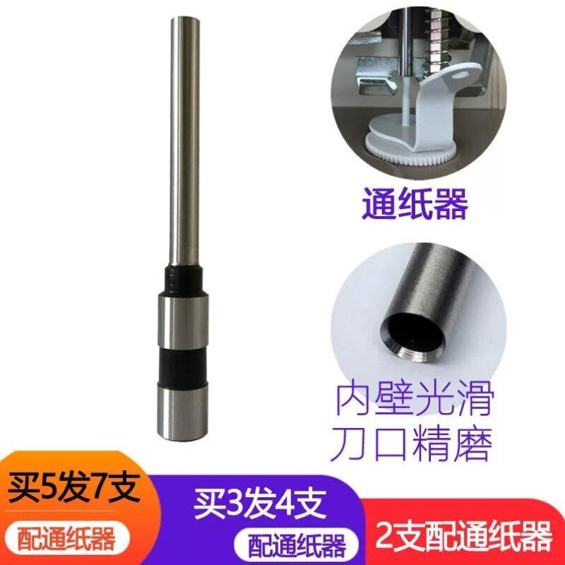 奇砚打孔机DZJ-757IV750N5550N财务凭证铆管装订机钻刀打孔针刀头