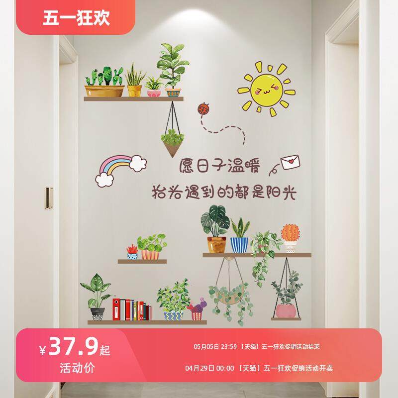 墙纸自粘背景墙卧室房间布置贴纸遮丑墙贴墙面墙壁装饰品贴画壁纸,家居饰品,文化墙贴,淘宝优惠券,粉丝福利购,淘宝优惠卷