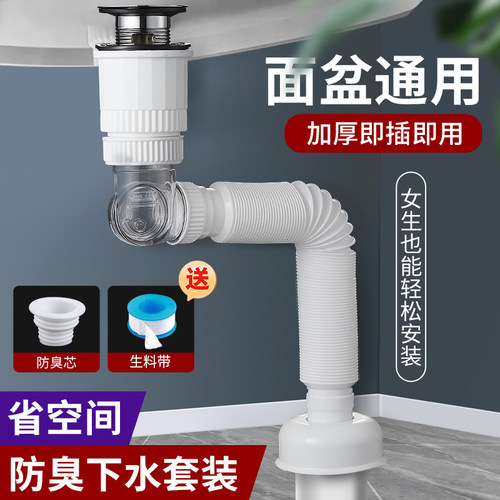 洗脸盆下水道防臭下水管洗手池台盆器面盆软管排水配件漏水塞管子