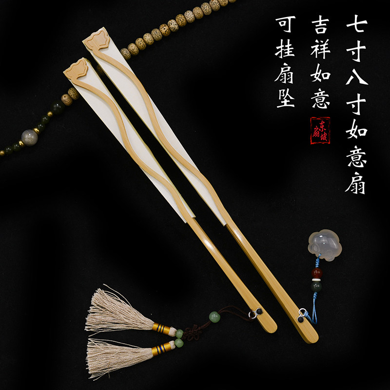7寸8寸A级手工水磨如意造型玉竹折扇寓吉祥如意苏工扇面可挂扇坠