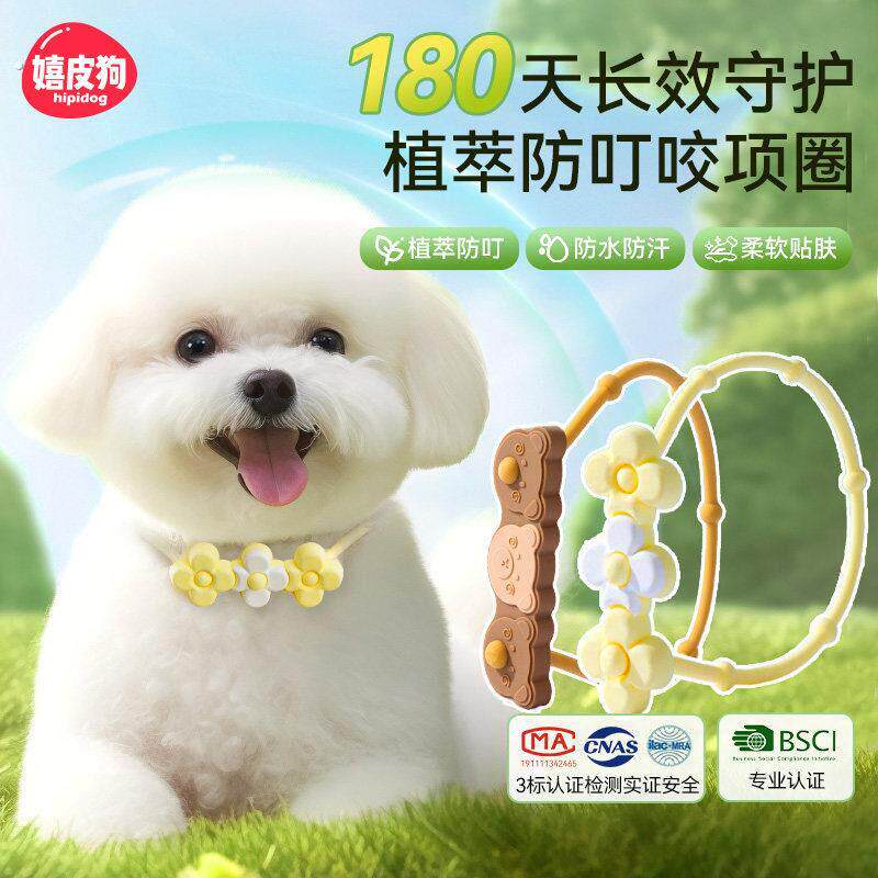 宠物防护项圈狗狗体外虱子壁虱精油颈圈猫狗泰迪夏季外出安全预防