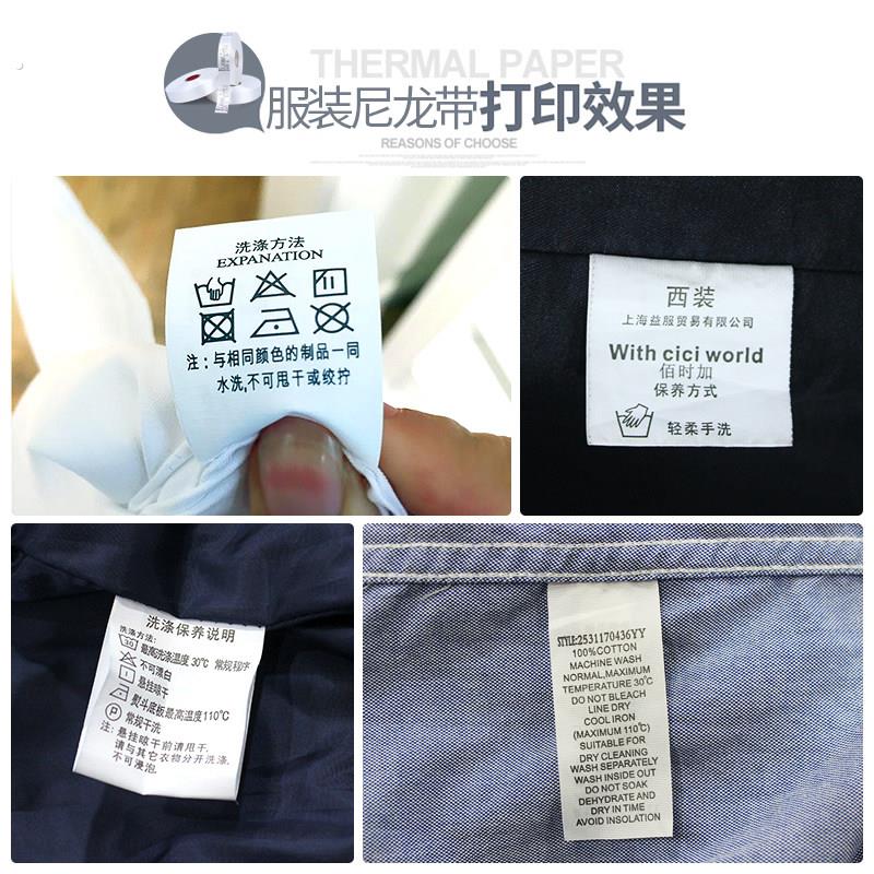 驰腾服装洗水唛洗水标成份标侧唛商标吊牌衣服辅料尼龙带标签耗材